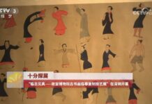 “临古见真——故宫博物院古书画临摹复制技艺展”在深圳开幕