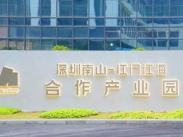 【五邑乡情】深江合作再结新成果