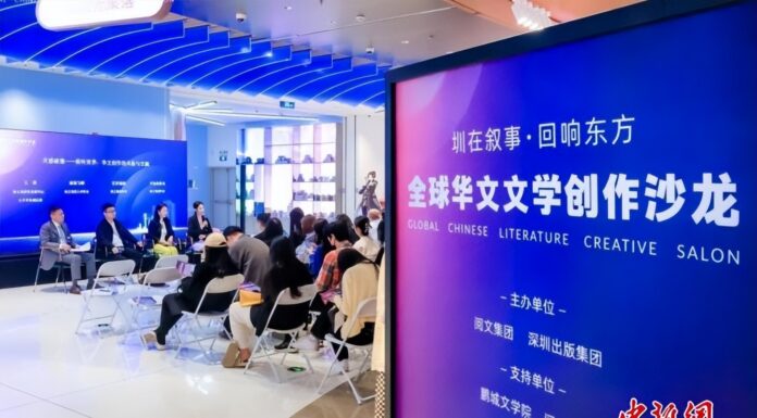 “圳在叙事,回响东方”全球华文文学创作沙龙探讨深圳故事全球表达