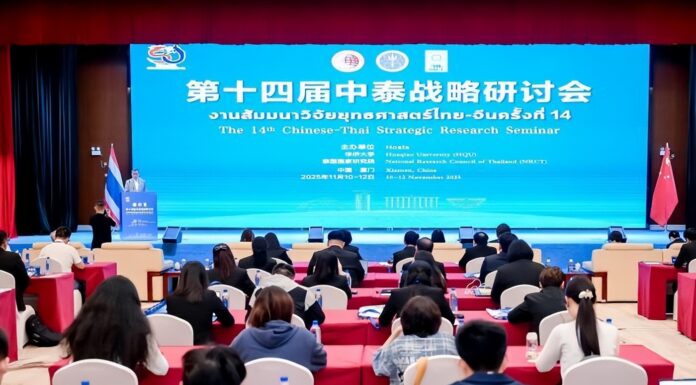 第十四届中泰战略研讨会在厦门举行