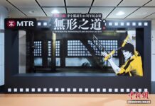 李小龙纪念展“无形之道”在港铁站举办 回顾其光辉人生