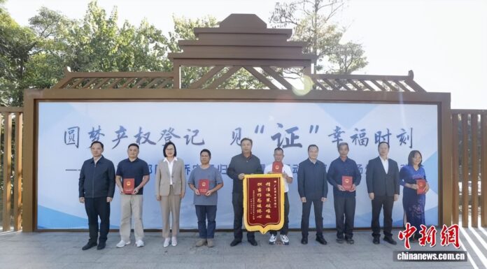 华侨农场归侨安置房不动产权证颁证活动在广州花都举行