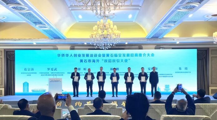 海外侨胞走进湖北黄石 共谋临空产业合作