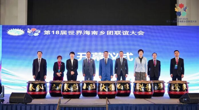 世界海南乡团槟城联谊 海南自贸港机遇受关注