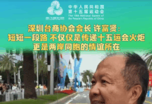 深圳台商协会会长许富贤:传递的不仅仅是火炬,更是两岸同胞的情谊