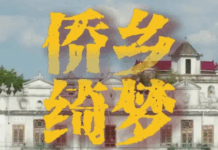 【大美广东·中印尼双语】(Bilingual Cina dan Indonesia)侨乡绮梦,更见日日惊喜 | 岭南行记