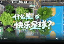 【大美广东·中印尼双语】(Bilingual Cina dan Indonesia)深圳龙岗回龙埔社区:什么是快乐星球? | 大美岭南・百村焕新记