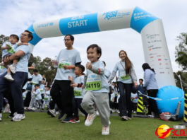 聯合國兒童基金會慈善跑籌善款支援大埔災後學童