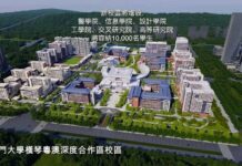 两所新大学,即将落户广东!