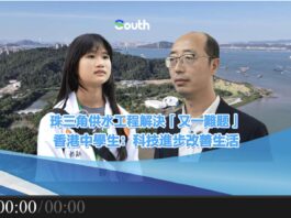 探訪大灣區「地下超級工程」:香港學子見證東深供水精神的新時代傳承