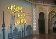 【大美广东·中印尼双语】(Bilingual Cina dan Indonesia)三千年前的金器精美如斯!科威特王室珍藏亮相粤博