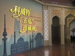 【大美广东·中印尼双语】(Bilingual Cina dan Indonesia)三千年前的金器精美如斯!科威特王室珍藏亮相粤博