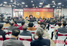 南澳曾子文化研究会五届一次会议举行