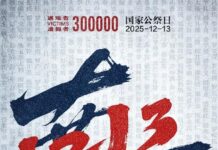 国际锐评|忘记历史就意味着背叛,否认罪责就意味着重犯