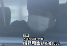 家中挖出两副白骨 日男涉嫌非法埋葬父母被捕