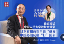 独家对话金灿荣:日本首相高市早苗“越界”了丨读懂中国·高端访