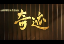 视频丨总台原创短剧集《奇迹》,CCTV-1黄金档12月22日重磅首播!