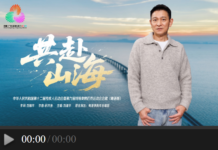 Cantonese version of Games’ official theme song released, featuring Andy Lau