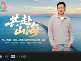 Cantonese version of Games’ official theme song released, featuring Andy Lau