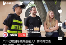 广州动物园隐藏英语达人!黄师傅双语介绍熊猫,知识点超密集