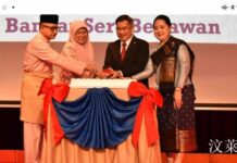 老撾建國五十週年 汶萊老越友好關係深化