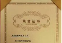 中海油印尼「價值共創」榮獲印尼中總【行業優秀影響力獎】凸顯業界地位