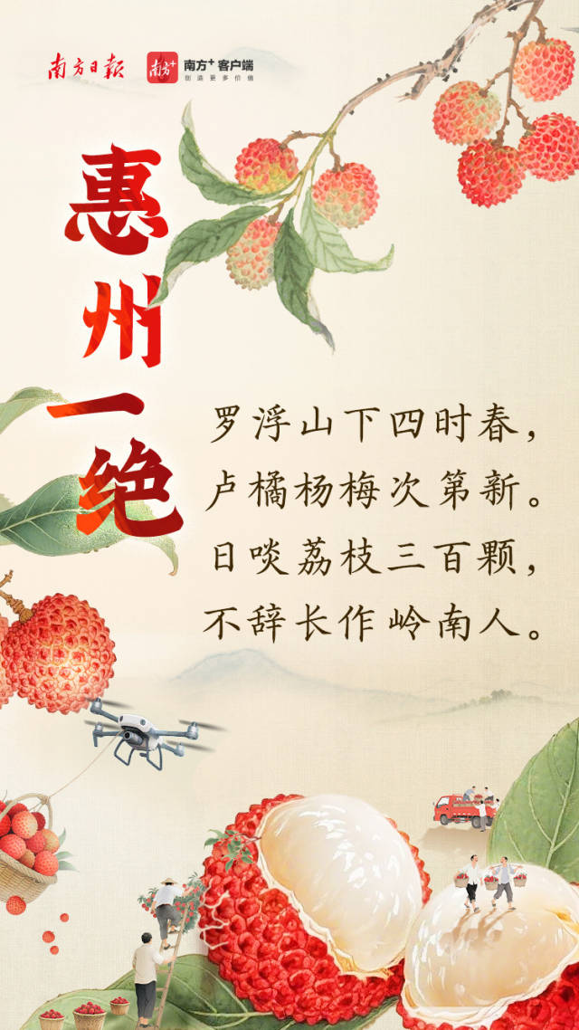 使用“方正文沁永乐大典体”排版的《惠州一绝》。