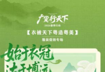 【大美广东·中印尼双语】(Bilingual Cina dan Indonesia)广东服装为何能“行”遍天下?答案藏在这场促销盛宴里