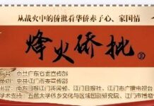 【五邑乡情】南洋小贩“鬻子救国” 一纸契约照见民族大义