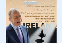 高端访谈丨爱尔兰总理:欧洲与中国“脱钩”不切实际