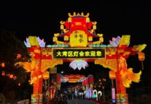 “广货”IP+沉浸式光影刷屏!2026粤港澳大湾区灯会亮灯