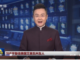 视频丨习近平复信美国艾奥瓦州友人