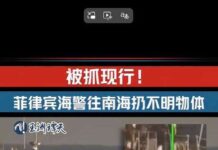 玉渊谭天丨菲律宾海警在南海投放不明物体被抓现行