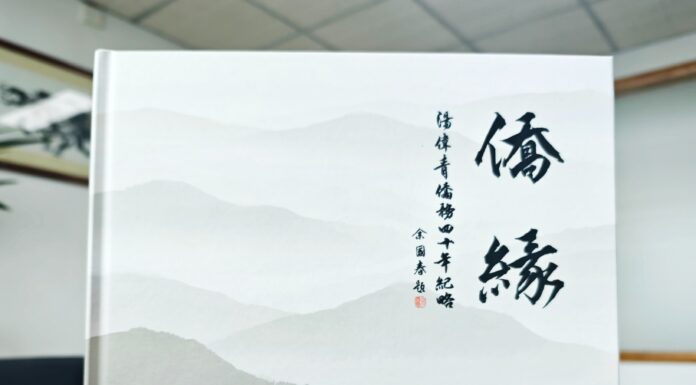 近千幅照片凝成赤子侨情光影长卷!《侨缘:汤伟青侨务四十年纪略》画册付梓刊行