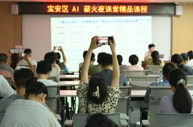 深圳市宝安区正掀起一股“AI夜校”新风尚。图源宝安先锋
