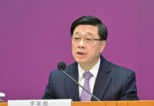 李家超强烈反对巴拿马高院涉港企港口裁决