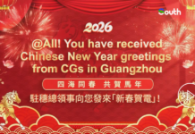 @All! You have received Chinese New Year greetings from CGs in Guangzhou