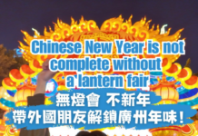 Chinese New Year is not complete without a lantern fair