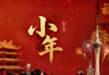 小年夜,南沙灣:華彩千秋點亮灣區大未來