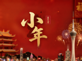 小年夜,南沙灣:華彩千秋點亮灣區大未來