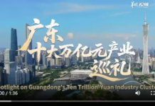【大美广东·中印尼双语】(Bilingual Cina dan Indonesia)广东十大万亿产业集群巡礼