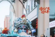 【大美广东·中印尼双语】(Bilingual Cina dan Indonesia)英歌舞起,燃动中国年 | 岭南行记·来粤过年