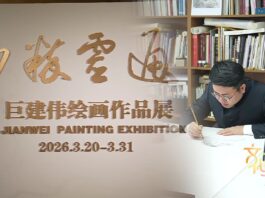 “妙粹灵通Ⅲ——巨建伟绘画作品展”在荣宝斋当代艺术馆举办