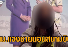 美籍男子滞留泰国素万那普机场 声称因中东战事买不起机票