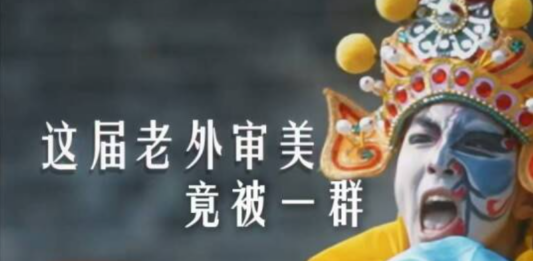 这个春节,全网“含广量”超标!