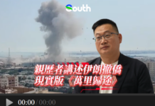 「不能落下一人」,470餘名伊朗華僑華人的戰火歸途