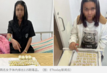 两女子吞食塞肛运百余颗海洛因被捕