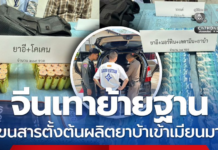 中资电诈团伙试图转移窝点在泰落网