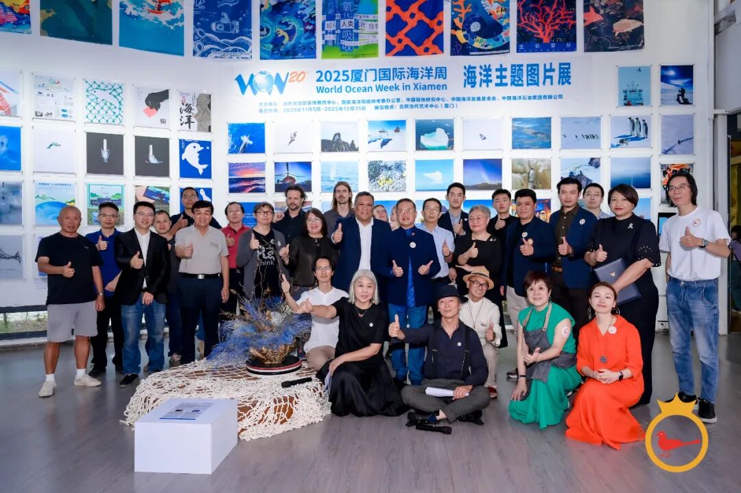《厦门国际海洋周》海洋主题图片展