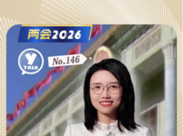 【两会2026】世界动荡的2026,中国如何稳如砥柱?